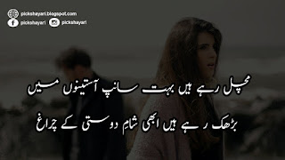 Dosti Poetry