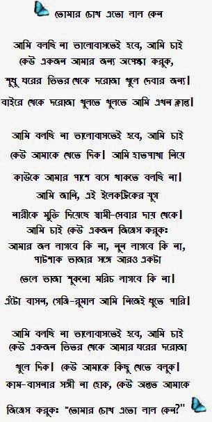 bangla love sms, love poem, kobita, romantic love poem in bangla