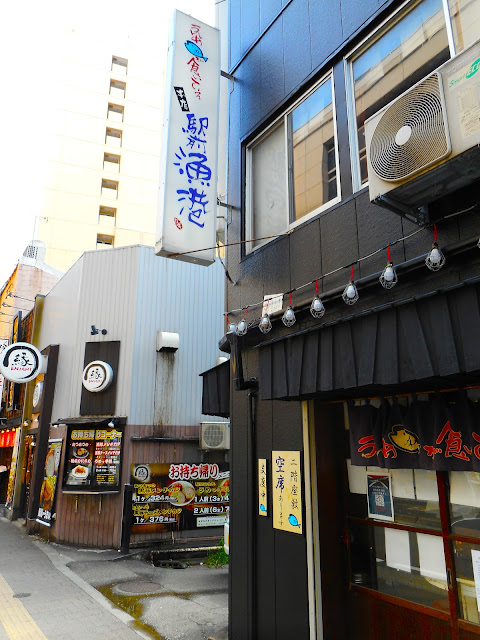 駅前漁港（Ekimae Gyokou）