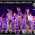  DIVA Premium Last Live ~ Streaming on LoGiRL part 1