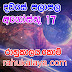 රාහු කාලය | ලග්න පලාපල 2019 | Rahu Kalaya 2019 |2019-08-17