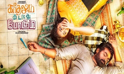 Kadhalum Kadandhu Pogum (2016) Tamil Full Movie Download