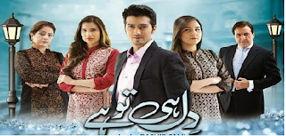 Dil Hi To Hai Episode 21 on Express Ent in High Quality 13th July 2015