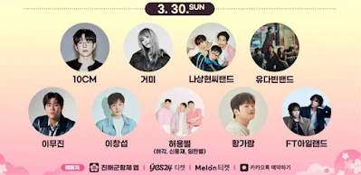 진해 군항제 2025 체리블라썸 뮤직페스티벌 예매 완벽 가이드 - 일정, 장소, 프로그램, 라인업, 예매 방법, 교통 주차 안내, 벚꽃 명소