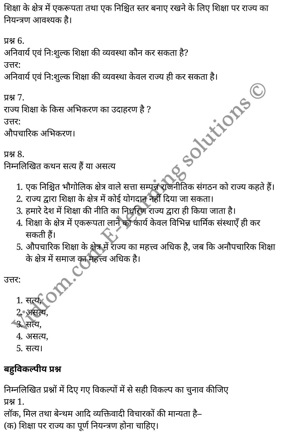 कक्षा 11 शिक्षाशास्त्र  के नोट्स  हिंदी में एनसीईआरटी समाधान,     class 11 Pedagogy chapter 10,   class 11 Pedagogy chapter 10 ncert solutions in Pedagogy,  class 11 Pedagogy chapter 10 notes in hindi,   class 11 Pedagogy chapter 10 question answer,   class 11 Pedagogy chapter 10 notes,   class 11 Pedagogy chapter 10 class 11 Pedagogy  chapter 10 in  hindi,    class 11 Pedagogy chapter 10 important questions in  hindi,   class 11 Pedagogy hindi  chapter 10 notes in hindi,   class 11 Pedagogy  chapter 10 test,   class 11 Pedagogy  chapter 10 class 11 Pedagogy  chapter 10 pdf,   class 11 Pedagogy  chapter 10 notes pdf,   class 11 Pedagogy  chapter 10 exercise solutions,  class 11 Pedagogy  chapter 10,  class 11 Pedagogy  chapter 10 notes study rankers,  class 11 Pedagogy  chapter 10 notes,   class 11 Pedagogy hindi  chapter 10 notes,    class 11 Pedagogy   chapter 10  class 11  notes pdf,  class 11 Pedagogy  chapter 10 class 11  notes  ncert,  class 11 Pedagogy  chapter 10 class 11 pdf,   class 11 Pedagogy  chapter 10  book,   class 11 Pedagogy  chapter 10 quiz class 11  ,    11  th class 11 Pedagogy chapter 10  book up board,   up board 11  th class 11 Pedagogy chapter 10 notes,  class 11 Pedagogy,   class 11 Pedagogy ncert solutions in Pedagogy,   class 11 Pedagogy notes in hindi,   class 11 Pedagogy question answer,   class 11 Pedagogy notes,  class 11 Pedagogy class 11 Pedagogy  chapter 10 in  hindi,    class 11 Pedagogy important questions in  hindi,   class 11 Pedagogy notes in hindi,    class 11 Pedagogy test,  class 11 Pedagogy class 11 Pedagogy  chapter 10 pdf,   class 11 Pedagogy notes pdf,   class 11 Pedagogy exercise solutions,   class 11 Pedagogy,  class 11 Pedagogy notes study rankers,   class 11 Pedagogy notes,  class 11 Pedagogy notes,   class 11 Pedagogy  class 11  notes pdf,   class 11 Pedagogy class 11  notes  ncert,   class 11 Pedagogy class 11 pdf,   class 11 Pedagogy  book,  class 11 Pedagogy quiz class 11  ,  11  th class 11 Pedagogy    book up board,    up board 11  th class 11 Pedagogy notes,      कक्षा 11 शिक्षाशास्त्र अध्याय 10 ,  कक्षा 11 शिक्षाशास्त्र, कक्षा 11 शिक्षाशास्त्र अध्याय 10  के नोट्स हिंदी में,  कक्षा 11 का शिक्षाशास्त्र अध्याय 10 का प्रश्न उत्तर,  कक्षा 11 शिक्षाशास्त्र अध्याय 10  के नोट्स,  11 कक्षा शिक्षाशास्त्र  हिंदी में, कक्षा 11 शिक्षाशास्त्र अध्याय 10  हिंदी में,  कक्षा 11 शिक्षाशास्त्र अध्याय 10  महत्वपूर्ण प्रश्न हिंदी में, कक्षा 11   हिंदी के नोट्स  हिंदी में, शिक्षाशास्त्र हिंदी  कक्षा 11 नोट्स pdf,    शिक्षाशास्त्र हिंदी  कक्षा 11 नोट्स 2021 ncert,  शिक्षाशास्त्र हिंदी  कक्षा 11 pdf,   शिक्षाशास्त्र हिंदी  पुस्तक,   शिक्षाशास्त्र हिंदी की बुक,   शिक्षाशास्त्र हिंदी  प्रश्नोत्तरी class 11 ,  11   वीं शिक्षाशास्त्र  पुस्तक up board,   बिहार बोर्ड 11  पुस्तक वीं शिक्षाशास्त्र नोट्स,    शिक्षाशास्त्र  कक्षा 11 नोट्स 2021 ncert,   शिक्षाशास्त्र  कक्षा 11 pdf,   शिक्षाशास्त्र  पुस्तक,   शिक्षाशास्त्र की बुक,   शिक्षाशास्त्र  प्रश्नोत्तरी class 11,   कक्षा 11 शिक्षाशास्त्र ,  कक्षा 11 शिक्षाशास्त्र,  कक्षा 11 शिक्षाशास्त्र  के नोट्स हिंदी में,  कक्षा 11 का शिक्षाशास्त्र का प्रश्न उत्तर,  कक्षा 11 शिक्षाशास्त्र  के नोट्स, 11 कक्षा शिक्षाशास्त्र 1  हिंदी में, कक्षा 11 शिक्षाशास्त्र  हिंदी में, कक्षा 11 शिक्षाशास्त्र  महत्वपूर्ण प्रश्न हिंदी में, कक्षा 11 शिक्षाशास्त्र  हिंदी के नोट्स  हिंदी में, शिक्षाशास्त्र हिंदी  कक्षा 11 नोट्स pdf,   शिक्षाशास्त्र हिंदी  कक्षा 11 नोट्स 2021 ncert,   शिक्षाशास्त्र हिंदी  कक्षा 11 pdf,  शिक्षाशास्त्र हिंदी  पुस्तक,   शिक्षाशास्त्र हिंदी की बुक,   शिक्षाशास्त्र हिंदी  प्रश्नोत्तरी class 11 ,  11   वीं शिक्षाशास्त्र  पुस्तक up board,  बिहार बोर्ड 11  पुस्तक वीं शिक्षाशास्त्र नोट्स,    शिक्षाशास्त्र  कक्षा 11 नोट्स 2021 ncert,  शिक्षाशास्त्र  कक्षा 11 pdf,   शिक्षाशास्त्र  पुस्तक,  शिक्षाशास्त्र की बुक,   शिक्षाशास्त्र  प्रश्नोत्तरी   class 11,   11th Pedagogy   book in hindi, 11th Pedagogy notes in hindi, cbse books for class 11  , cbse books in hindi, cbse ncert books, class 11   Pedagogy   notes in hindi,  class 11 Pedagogy hindi ncert solutions, Pedagogy 2020, Pedagogy  2021,