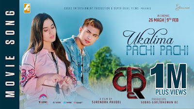 Ukalima Pachi Pachi | New Movie KRI Song 2018 |