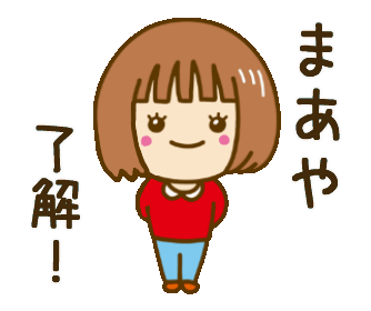 Line クリエイターズスタンプ 動く まあや 専用女の子スタンプ Example With Gif Animation