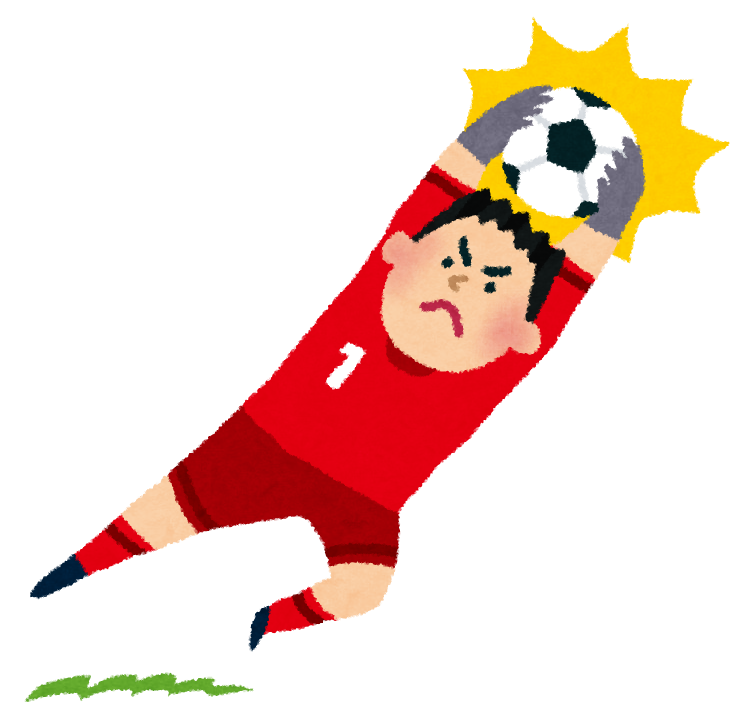 ボールをキャッチするゴールキーパーのイラスト サッカー かわいいフリー素材集 いらすとや