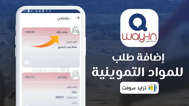 وين تكامل apk