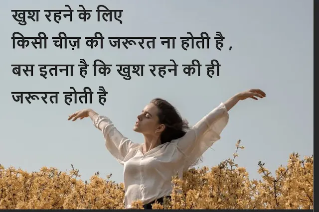 Good thoughts in Hindi Status