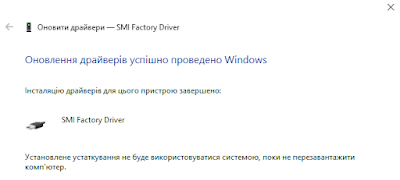 SMI Factory Driver Installed