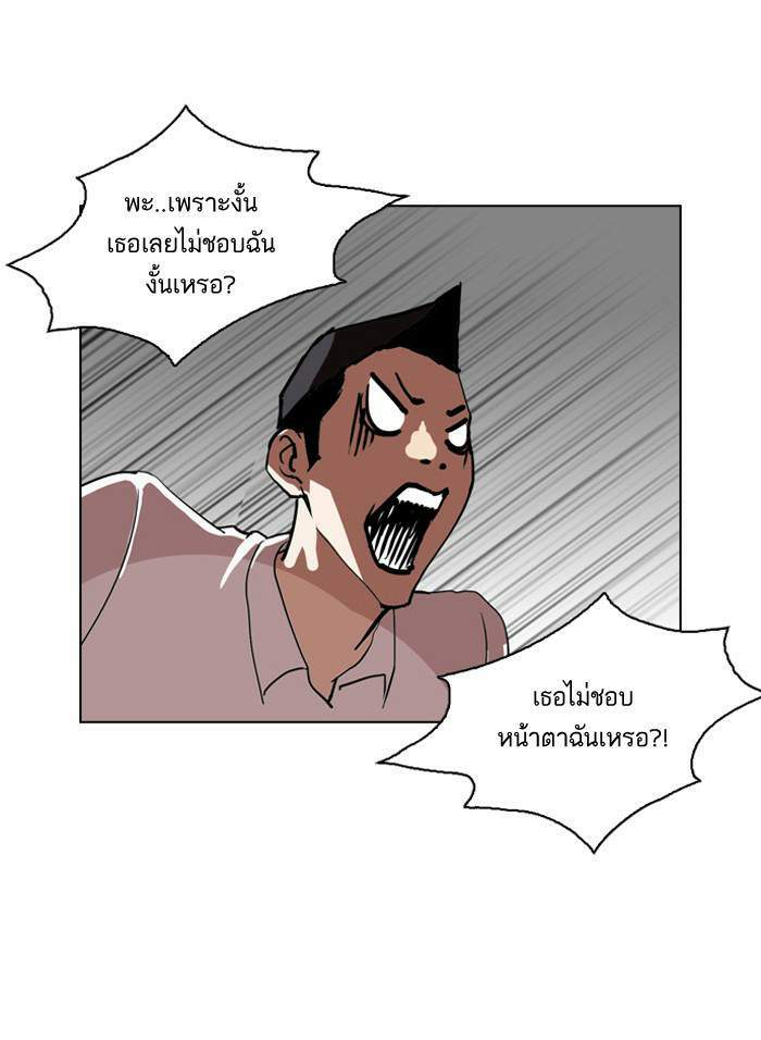 Lookism ตอนที่ 131