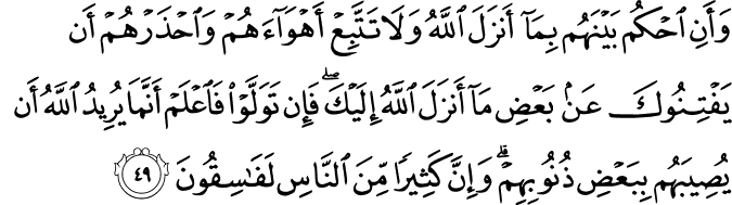 Surat Al-Maidah Ayat 49