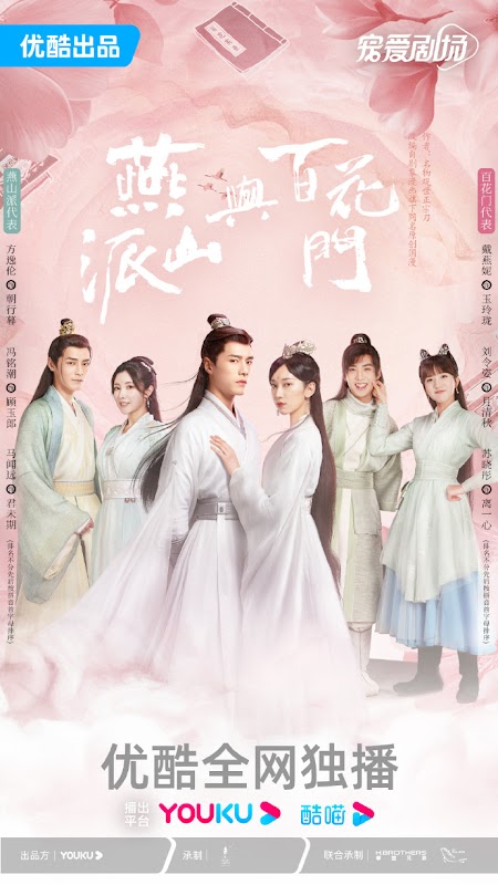 Love Forever Young / The Legend of Yan Shan and Bai Hua China Web Drama