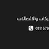الصفحة الرسمية لشركة اون لينك مصر المكان الأفضل لمتابعة آخر حملاتنا ونهتم سماع ارائكم واقتراحاتكم