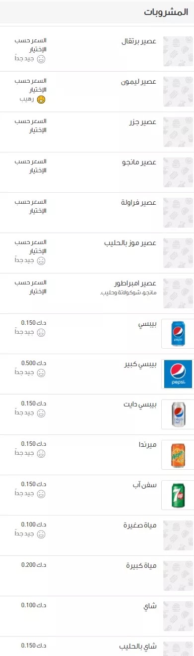 مطعم الراعي الكويت مطعم الراعي الكويت