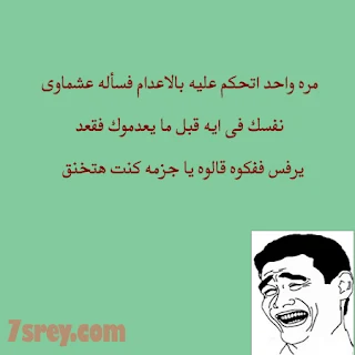 نكت تموت من الضحك