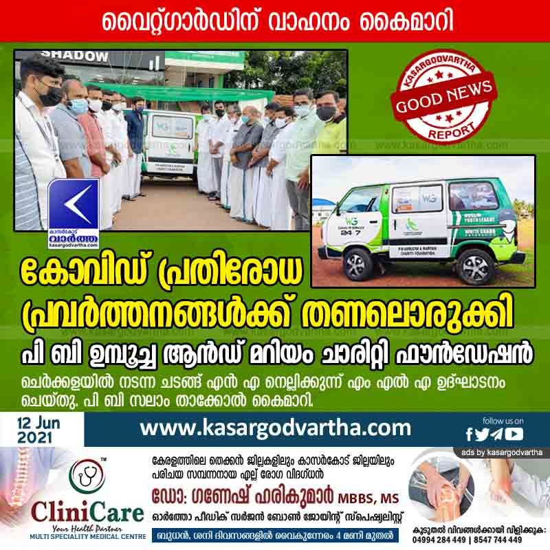 Kerala, Kasaragod, News, COVID-19, Youth league, Vehicle, PB Umpucha & Mariam Charity Foundation provides shade for COVID prevention activities.