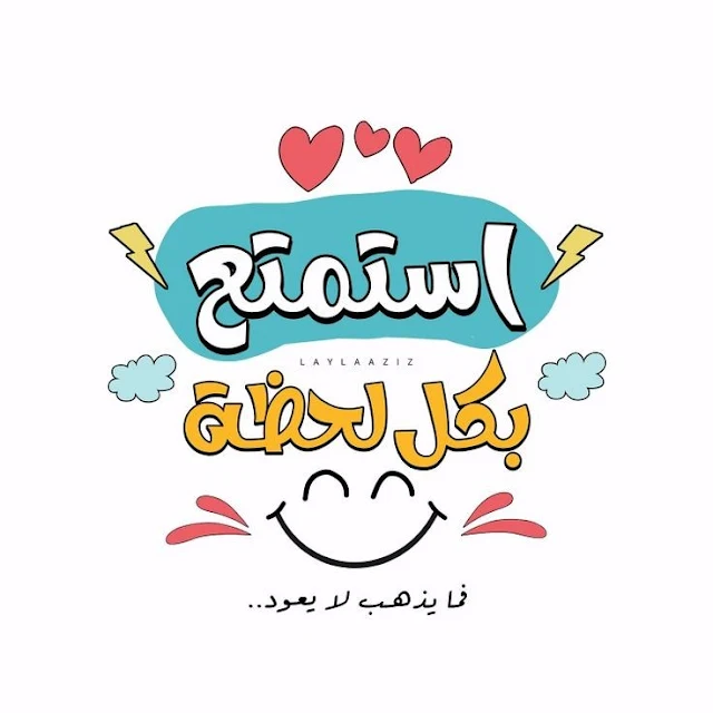 عبارات محفزة