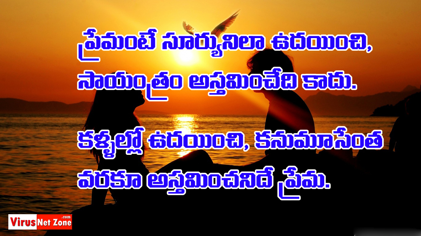 Telugu love quotes for real life Telugu deep love quotes