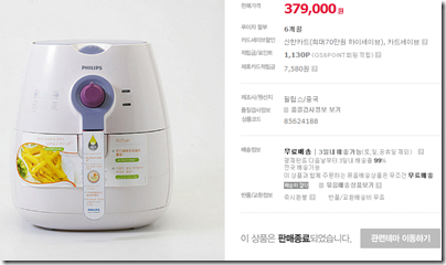 AirFryer KR
