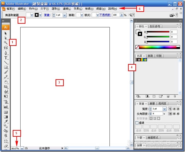illutrator操作畫面