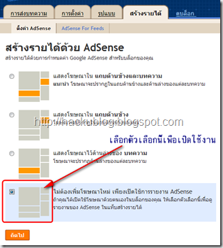 สอนแต่งบล็อก