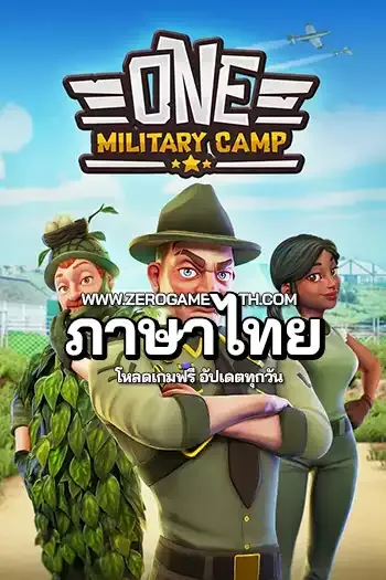 โหลดเกม One Military Camp ภาษาไทย