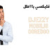 فليكسي مجاني للجزائريين جيزي موبيليس اوريدو فليكسي مجاني للجزائريين جيزي موبيليس اوريدو