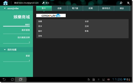 Screenshot_2012-12-16-11-26-46