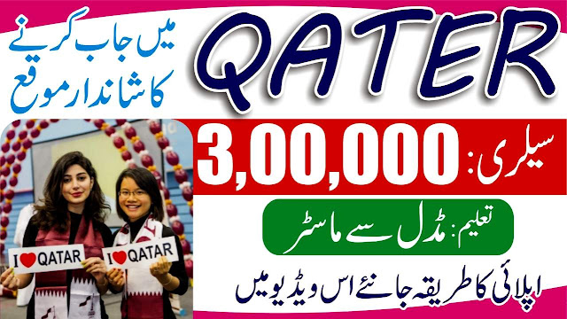 Qatar Police Jobs 2023 - Qatar Police Jobs for Pakistani Online Apply - MOI Qatar Police Online Apply