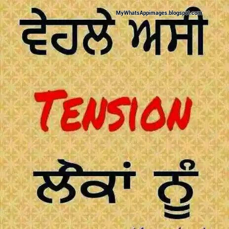 Punjabi Wording Whatsapp Photos