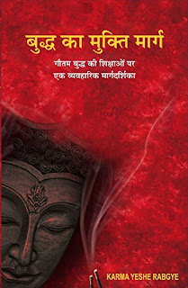 Popular Hindi eBooks on Gautama Buddha, Hindi eBooks, Mahatma Buddha