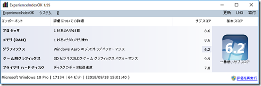 ExperienceIndex_ssd