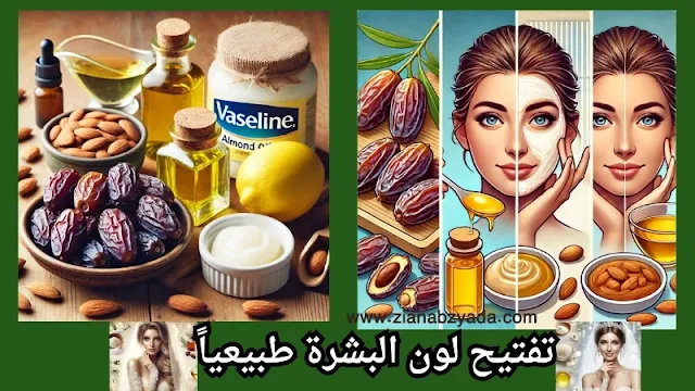 فوائد التمر للبشرة