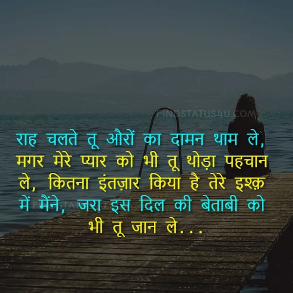 sad shayari in hindi image