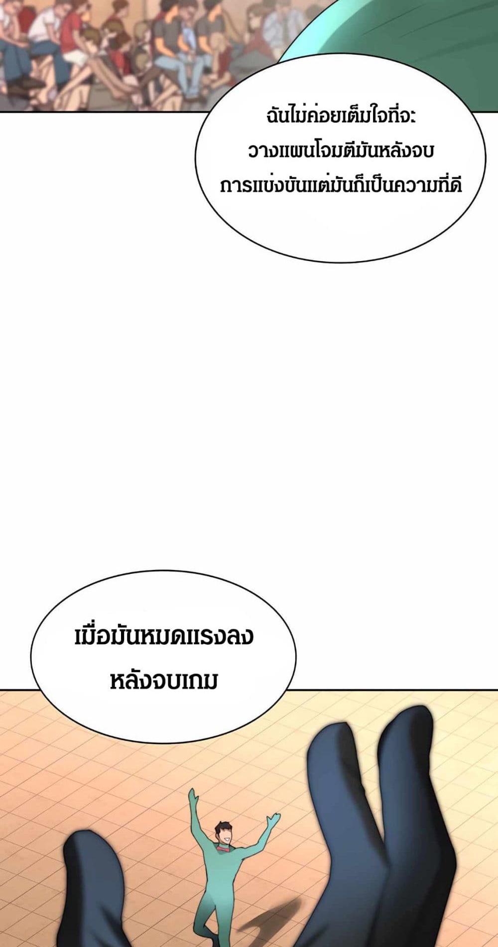 Stuck in the Tower ตอนที่ 25