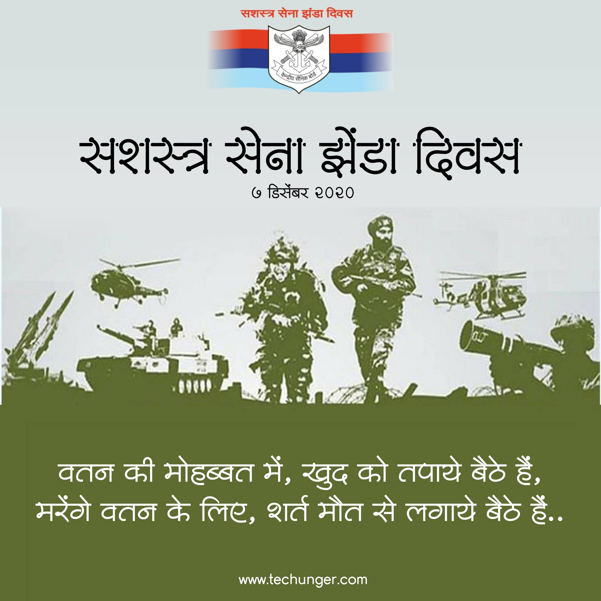 Armed forces day, national day, 7 December 2020, saurabh chaudhari