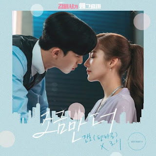 Download Lagu MP3 Video Drama [Single] Jinho (PENTAGON), Rothy – What’s Wrong With Secretary Kim OST Part.4