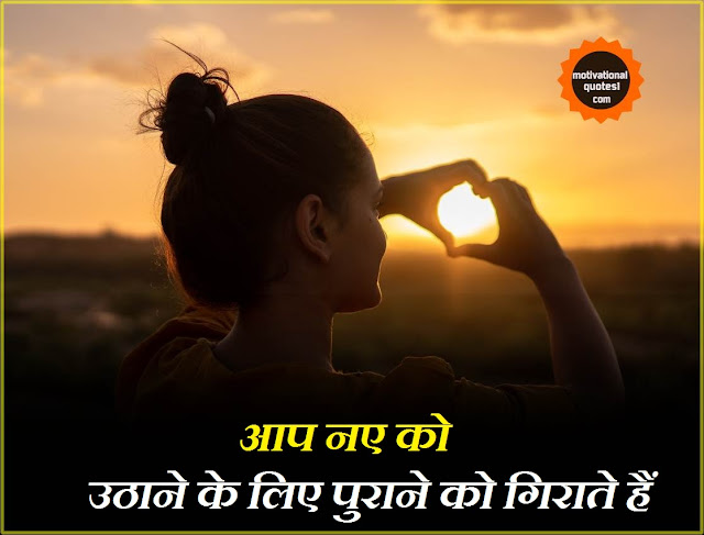 Motivational Quotes In Hindi ||  Inspiring Motivational Thoughts in Hindi