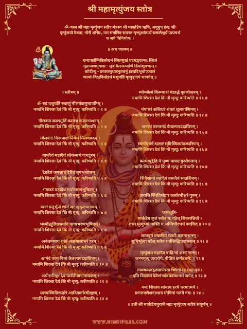 HD image of shree Mahamrityunjaya Stotram with Lyrics in Hindi