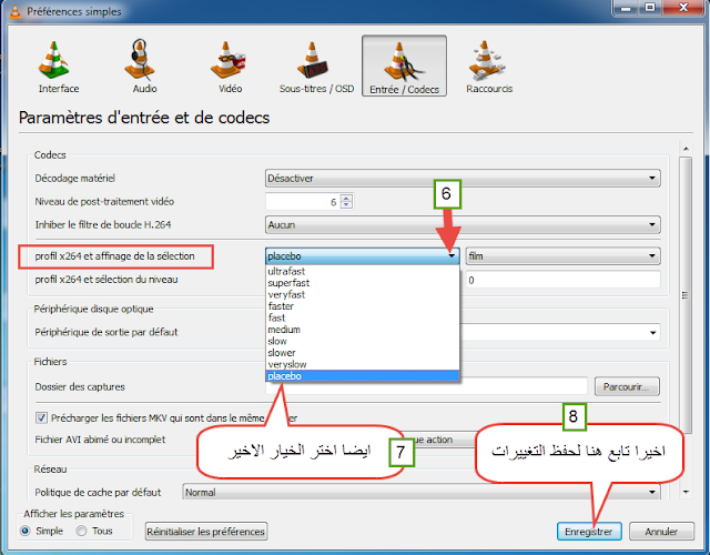 كيف مشاهدة مقاطع الفيديو بجودة 4K بواسطة برنامج VLC بدون مشاكل