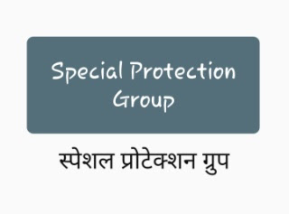 SPECIAL PROTECTION GROUP