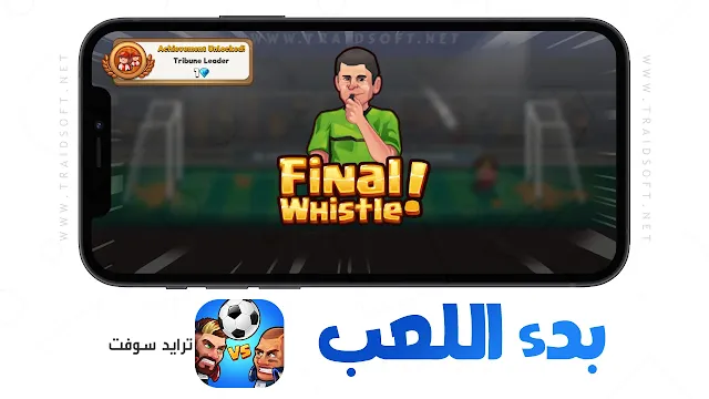 تحميل لعبة head ball 2 مهكرة للايفون