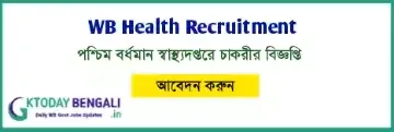 Paschim Burdean Recruitment