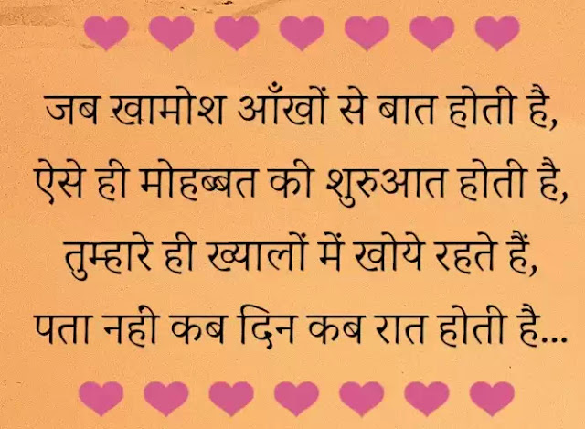 Valentine Day Shayari