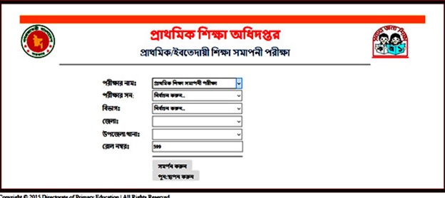 psc result cheker system 2018