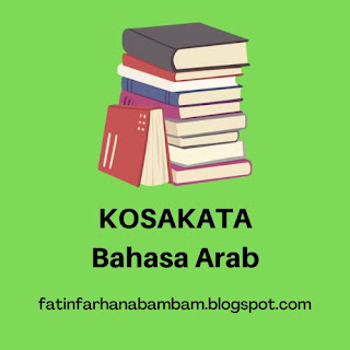 45 Anggota Tubuh Manusia Dalam Bahasa Arab Lengkap dengan Artinya 45 Anggota Tubuh Manusia Dalam Bahasa Arab Lengkap dengan Artinya