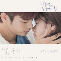 Download Lagu MP3 MV Lyrics Seo In Guk, Jung So Min – Star (별, 우리) [The Smile Has Left Your Eyes OST]