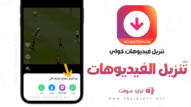 تنزيل فيديوهات من kwai للموبايل مجانا